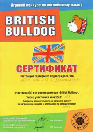 Итоги и результаты British Bulldog : Конкурсы и олимпиады школьников